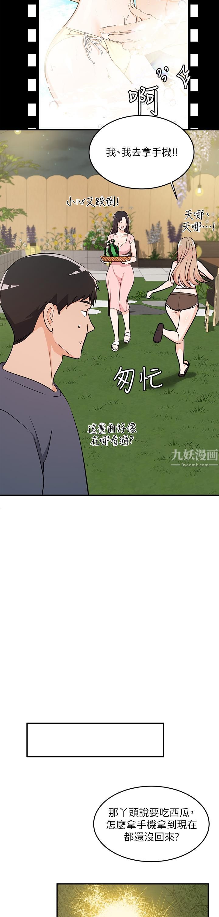 《夏日湿身剧场》漫画最新章节第10话 - #浓艳#夏日#初体验免费下拉式在线观看章节第【21】张图片