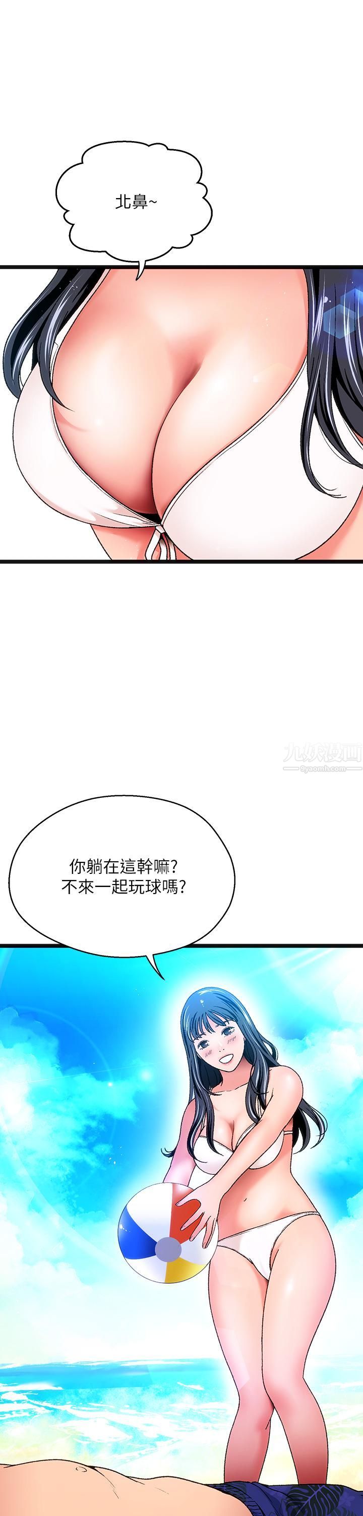 《夏日湿身剧场》漫画最新章节第11话 - 来去废墟睡一晚免费下拉式在线观看章节第【2】张图片