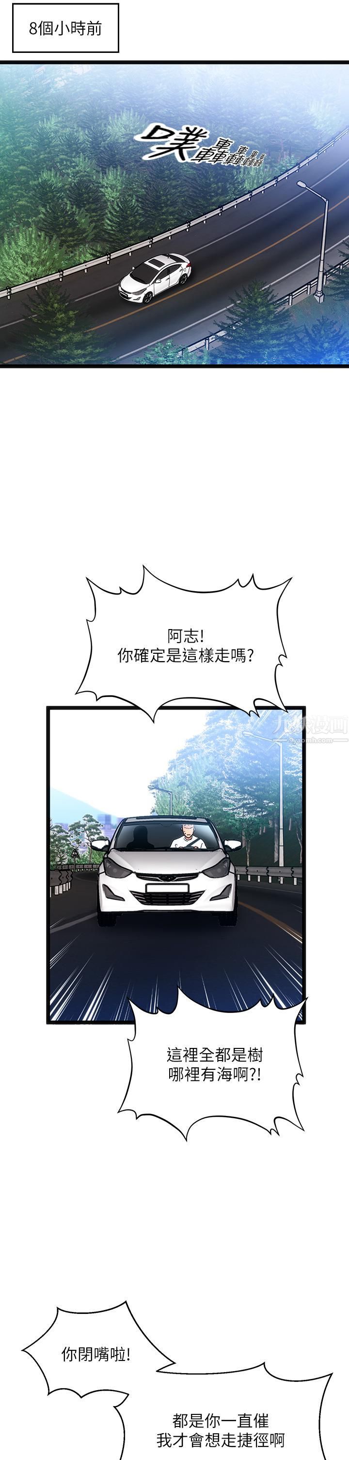 《夏日湿身剧场》漫画最新章节第11话 - 来去废墟睡一晚免费下拉式在线观看章节第【9】张图片