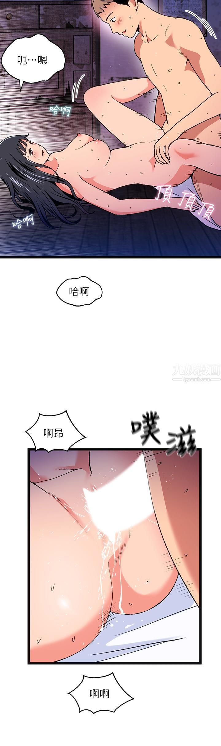 《夏日湿身剧场》漫画最新章节第13话 - 来去废墟睡一晚免费下拉式在线观看章节第【30】张图片