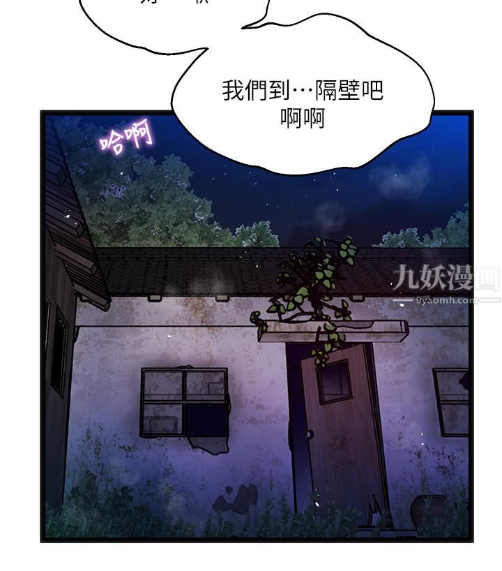 《夏日湿身剧场》漫画最新章节第13话 - 来去废墟睡一晚免费下拉式在线观看章节第【21】张图片