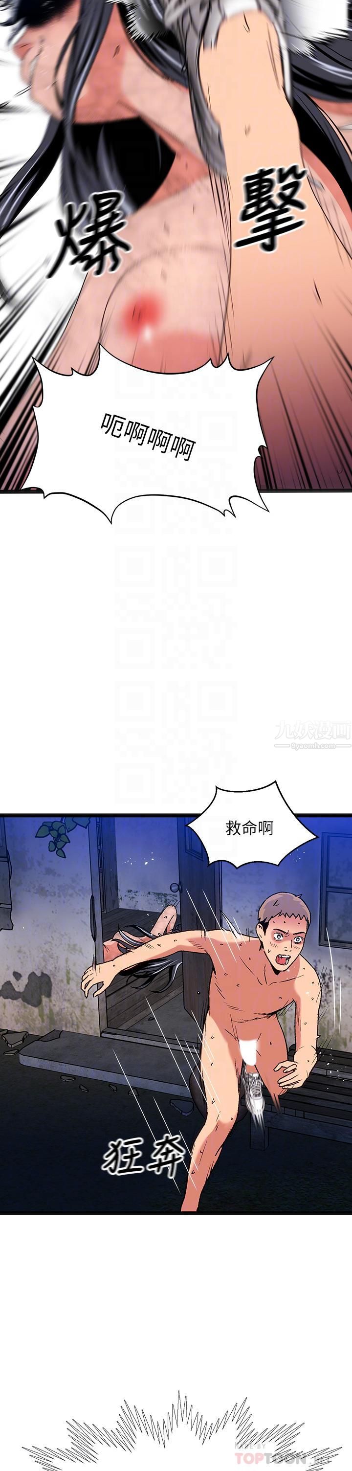 《夏日湿身剧场》漫画最新章节第14话 - 来去废墟睡一晚免费下拉式在线观看章节第【16】张图片