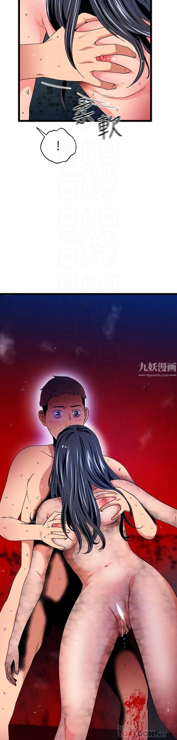 《夏日湿身剧场》漫画最新章节第15话 - 来去废墟睡一晚免费下拉式在线观看章节第【6】张图片