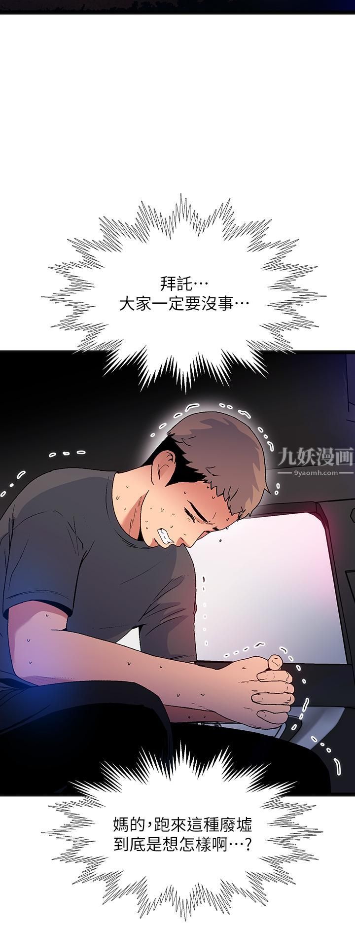 《夏日湿身剧场》漫画最新章节第15话 - 来去废墟睡一晚免费下拉式在线观看章节第【19】张图片