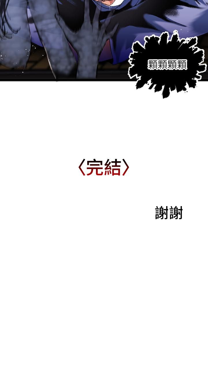 《夏日湿身剧场》漫画最新章节第15话 - 来去废墟睡一晚免费下拉式在线观看章节第【45】张图片