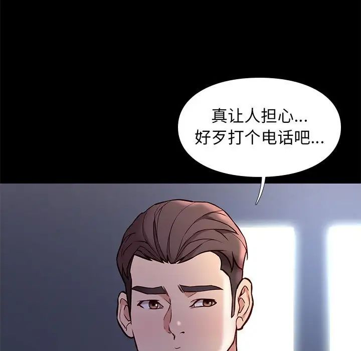 《邂逅》漫画最新章节第42话 - 最终话免费下拉式在线观看章节第【103】张图片