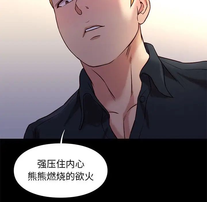 《邂逅》漫画最新章节第42话 - 最终话免费下拉式在线观看章节第【83】张图片