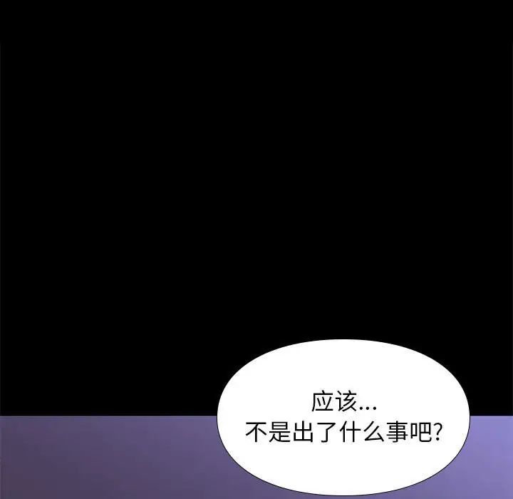 《邂逅》漫画最新章节第42话 - 最终话免费下拉式在线观看章节第【107】张图片