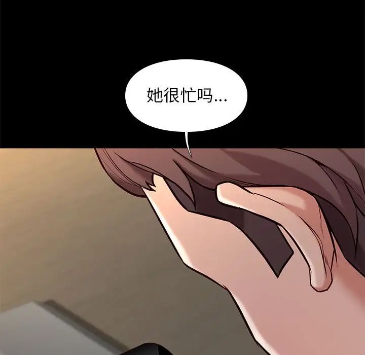 《邂逅》漫画最新章节第42话 - 最终话免费下拉式在线观看章节第【101】张图片