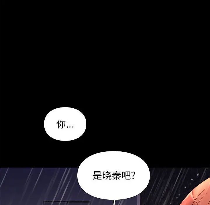 《邂逅》漫画最新章节第42话 - 最终话免费下拉式在线观看章节第【10】张图片