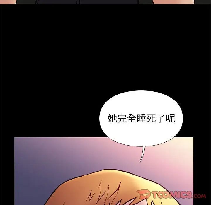 《邂逅》漫画最新章节第42话 - 最终话免费下拉式在线观看章节第【75】张图片