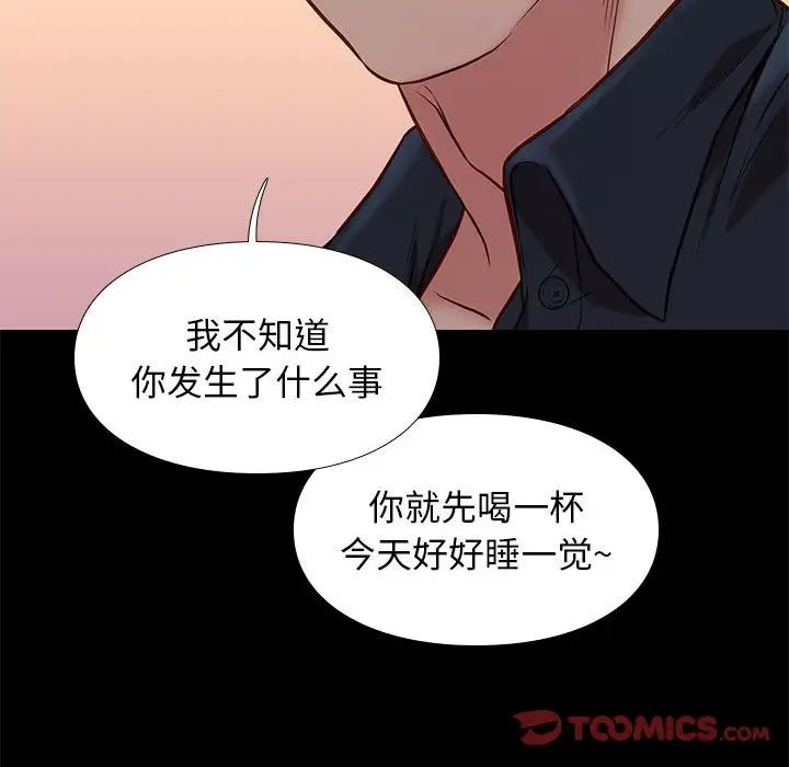 《邂逅》漫画最新章节第42话 - 最终话免费下拉式在线观看章节第【57】张图片