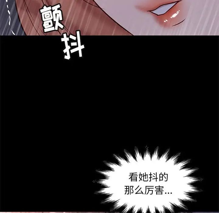 《邂逅》漫画最新章节第42话 - 最终话免费下拉式在线观看章节第【20】张图片