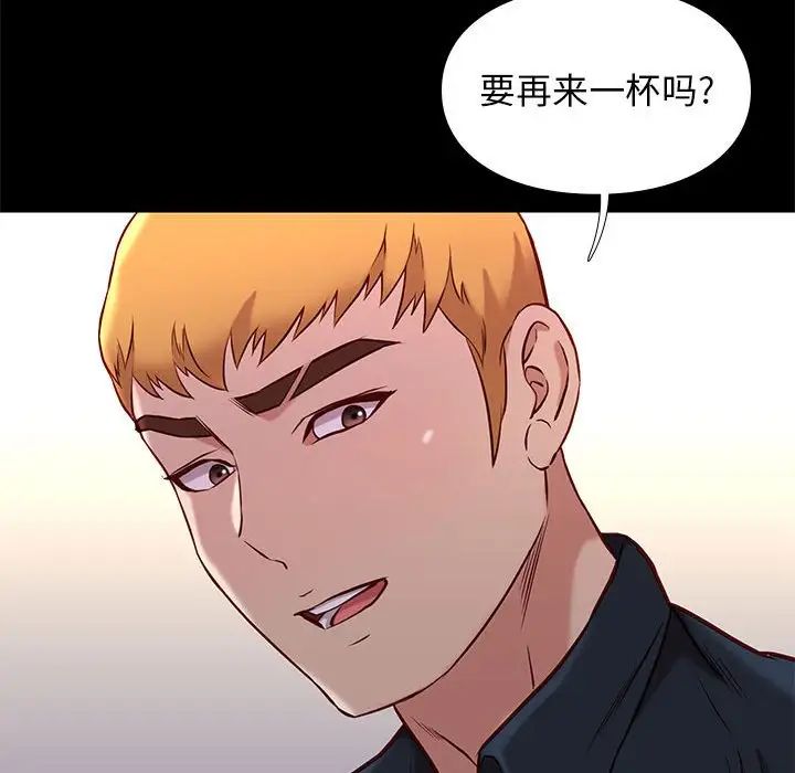 《邂逅》漫画最新章节第42话 - 最终话免费下拉式在线观看章节第【62】张图片