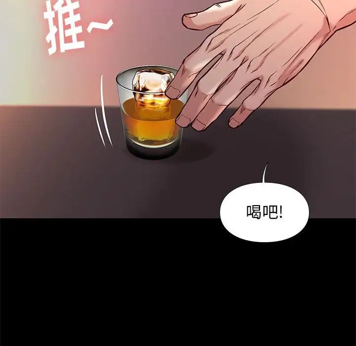 《邂逅》漫画最新章节第42话 - 最终话免费下拉式在线观看章节第【44】张图片