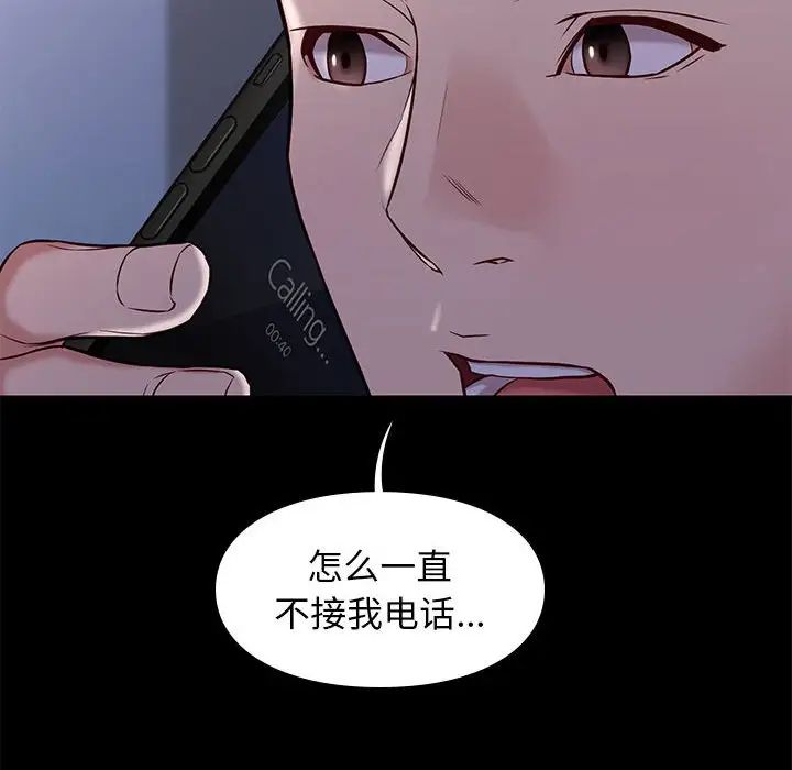 《邂逅》漫画最新章节第42话 - 最终话免费下拉式在线观看章节第【100】张图片