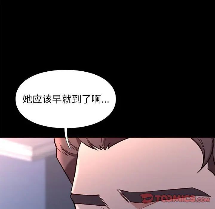 《邂逅》漫画最新章节第42话 - 最终话免费下拉式在线观看章节第【99】张图片