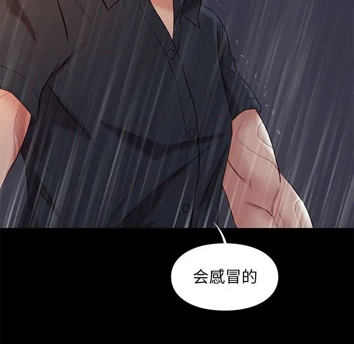 《邂逅》漫画最新章节第42话 - 最终话免费下拉式在线观看章节第【26】张图片