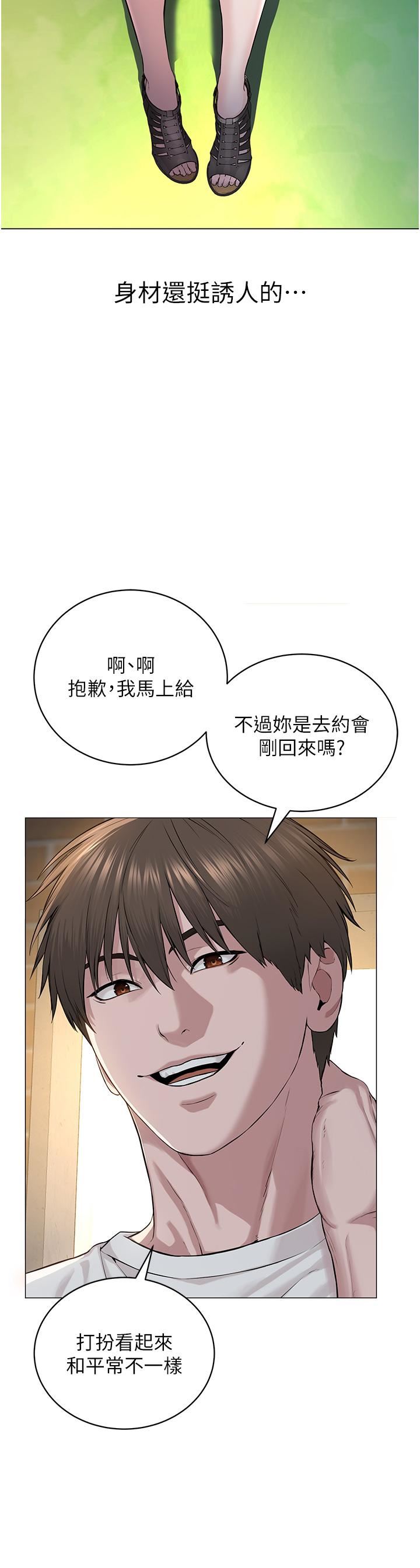 《邪教教主》漫画最新章节第1话 - 有钱有女人的玩乐人生免费下拉式在线观看章节第【67】张图片