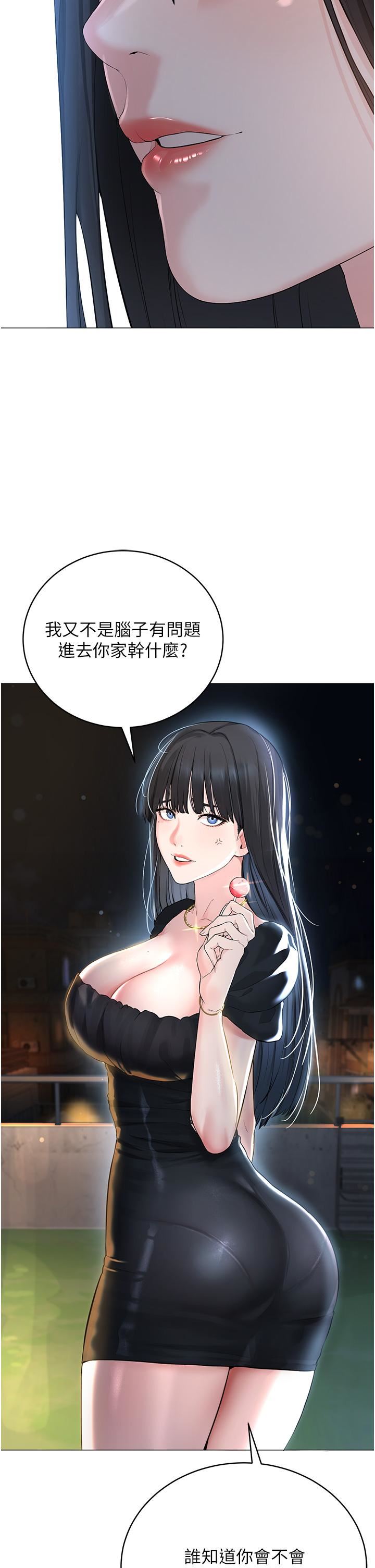 《邪教教主》漫画最新章节第1话 - 有钱有女人的玩乐人生免费下拉式在线观看章节第【76】张图片