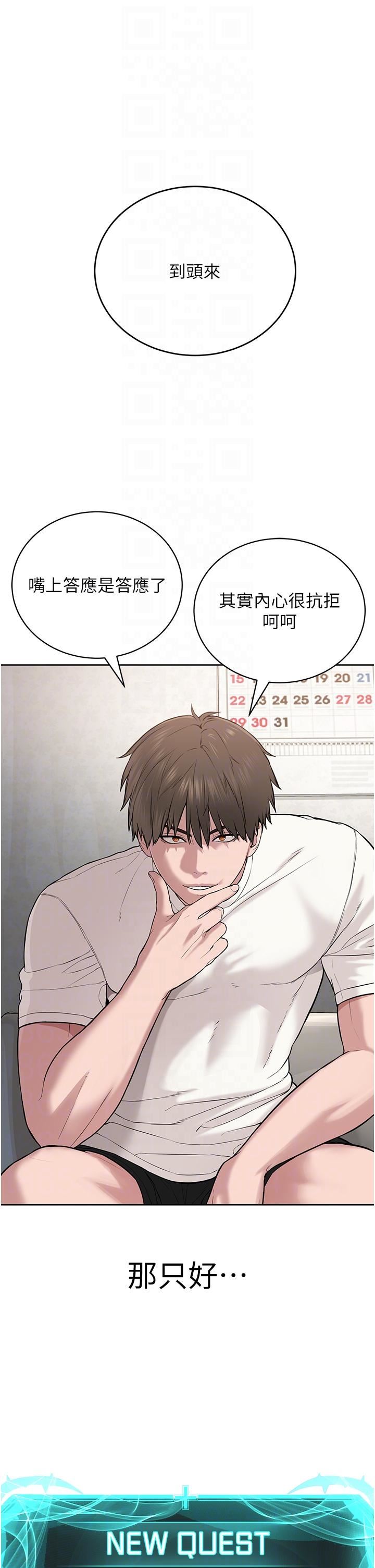 《邪教教主》漫画最新章节第3话 - 插越爽，越虔诚免费下拉式在线观看章节第【14】张图片