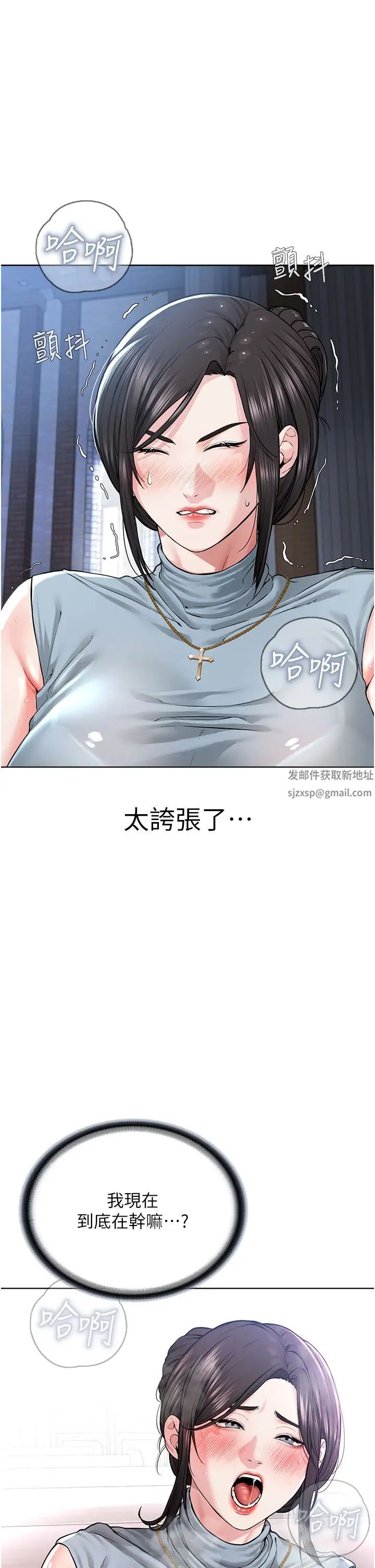 《邪教教主》漫画最新章节第12话 - 考验“性痒”的时间免费下拉式在线观看章节第【38】张图片