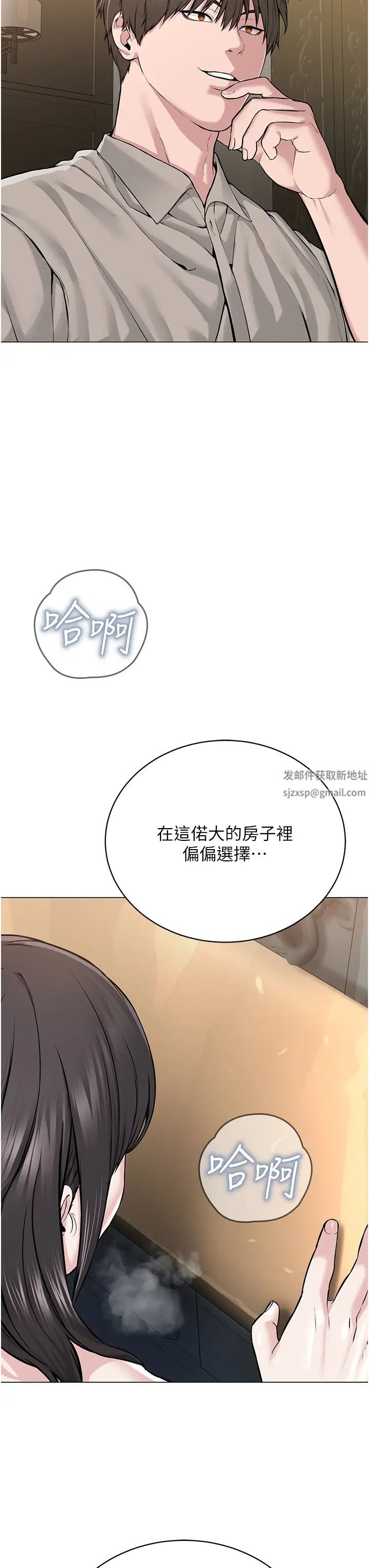 《邪教教主》漫画最新章节第15话 - 在婚纱照前爆发高潮免费下拉式在线观看章节第【54】张图片