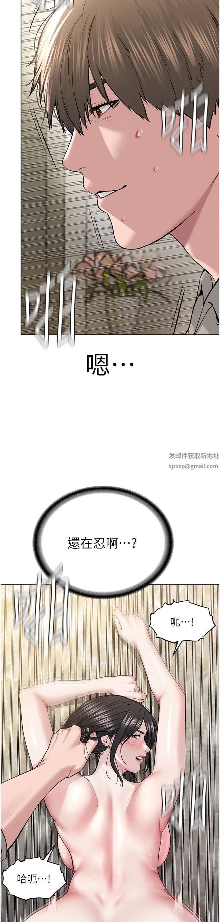 《邪教教主》漫画最新章节第15话 - 在婚纱照前爆发高潮免费下拉式在线观看章节第【27】张图片