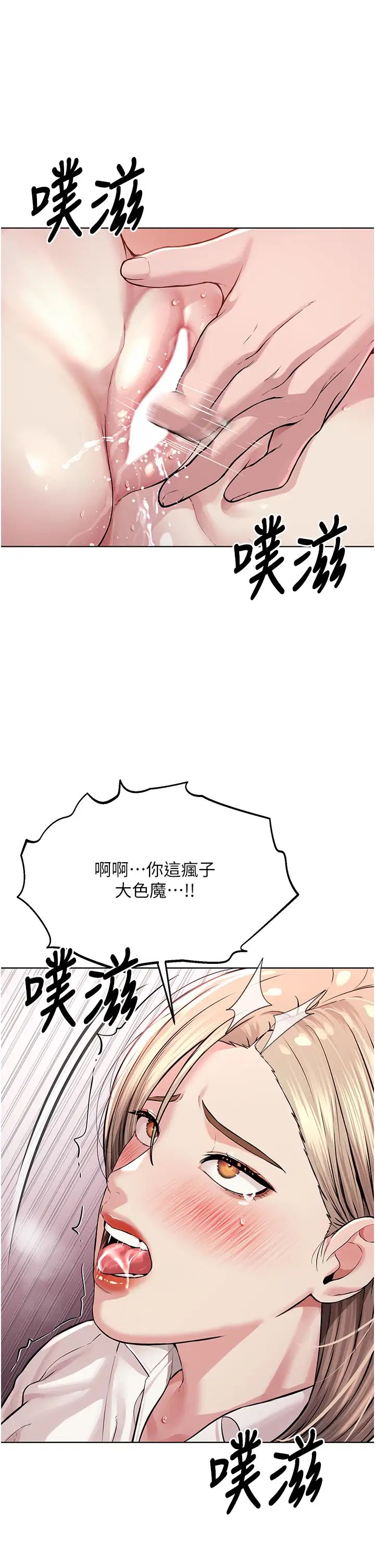 《邪教教主》漫画最新章节第18话 - 调教目中无人的母狗免费下拉式在线观看章节第【51】张图片