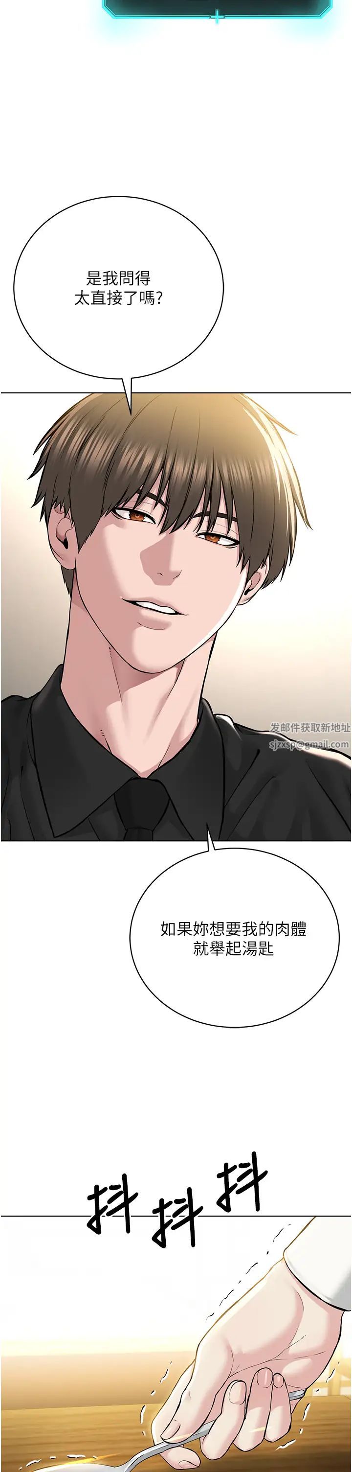 《邪教教主》漫画最新章节第18话 - 调教目中无人的母狗免费下拉式在线观看章节第【20】张图片