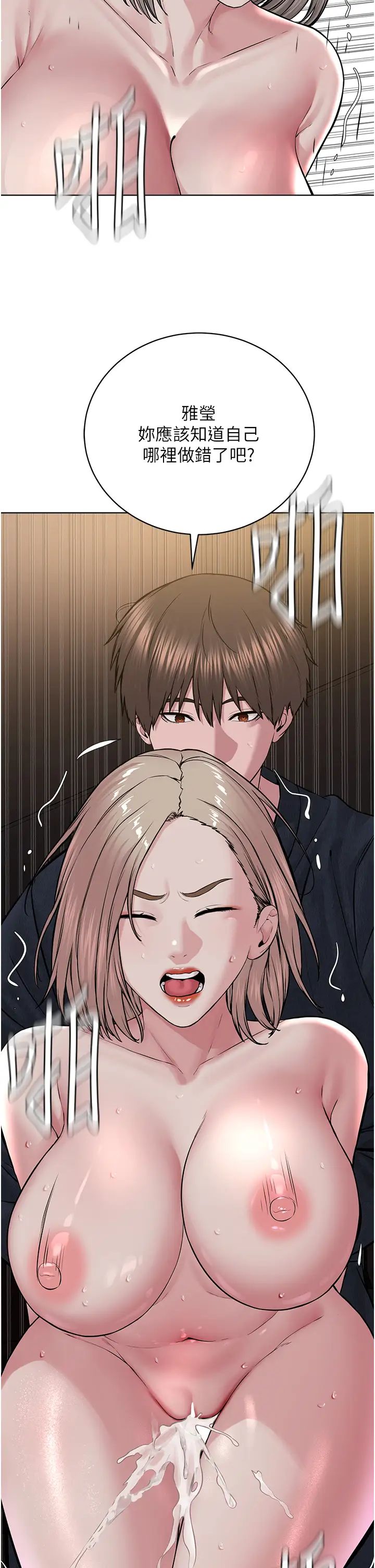 《邪教教主》漫画最新章节第19话 - 我也可以play one吗?免费下拉式在线观看章节第【48】张图片