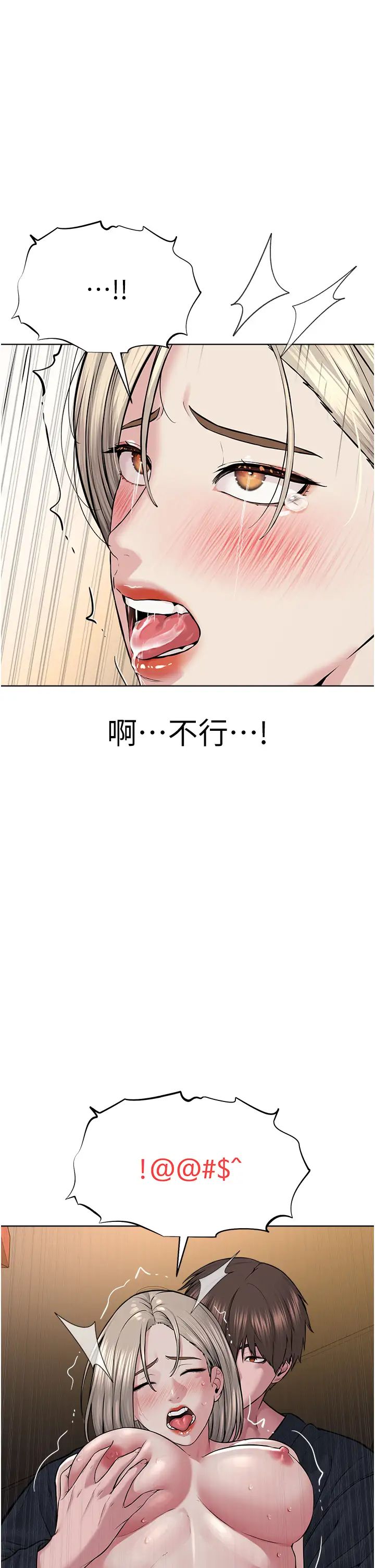 《邪教教主》漫画最新章节第19话 - 我也可以play one吗?免费下拉式在线观看章节第【23】张图片