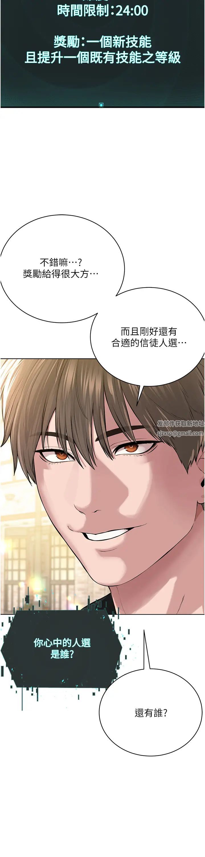 《邪教教主》漫画最新章节第20话 - 喜欢被你深入的感觉♥免费下拉式在线观看章节第【56】张图片