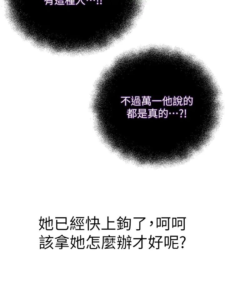 《邪教教主》漫画最新章节第24话 - 在神圣的教堂做“那档事”免费下拉式在线观看章节第【25】张图片