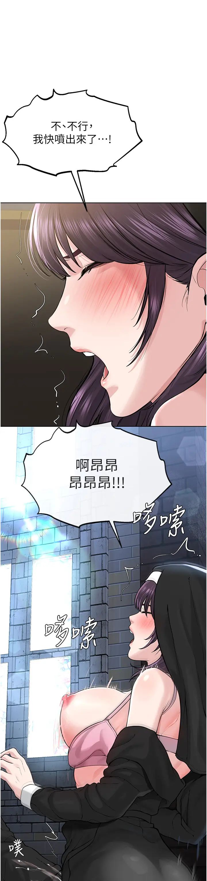 《邪教教主》漫画最新章节第24话 - 在神圣的教堂做“那档事”免费下拉式在线观看章节第【45】张图片