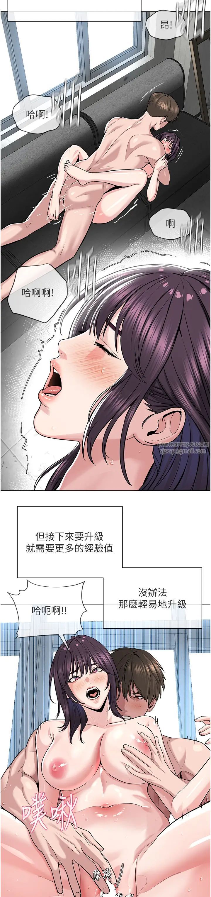 《邪教教主》漫画最新章节第34话 - 人家想要你射进来♥免费下拉式在线观看章节第【3】张图片