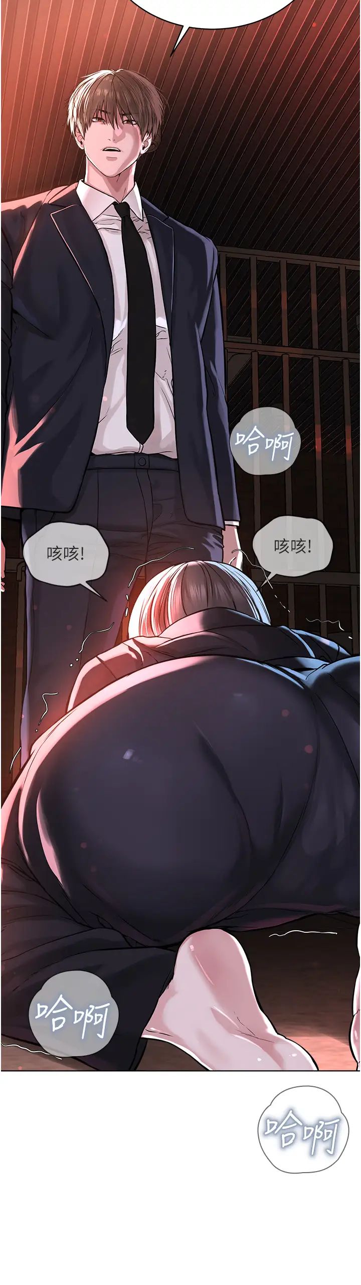 《邪教教主》漫画最新章节第40话 - 爽到失禁的羞耻性交免费下拉式在线观看章节第【3】张图片