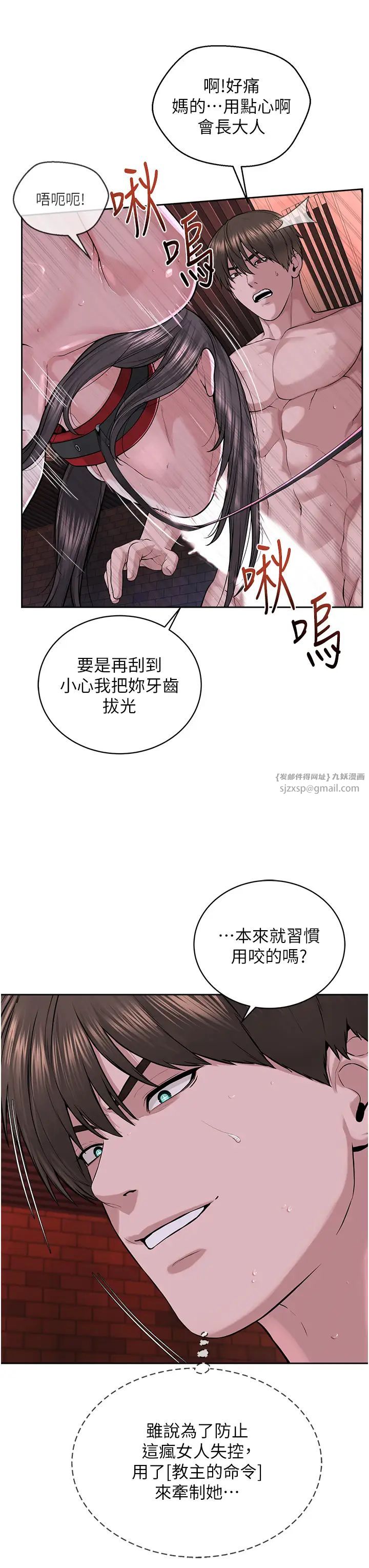 《邪教教主》漫画最新章节第40话 - 爽到失禁的羞耻性交免费下拉式在线观看章节第【11】张图片