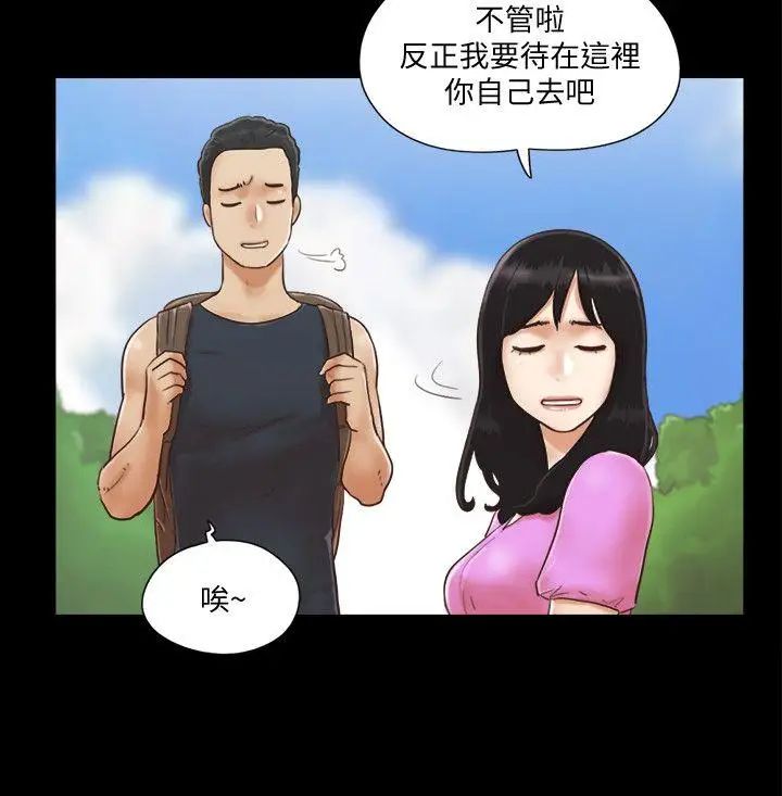 《协议换爱》漫画最新章节第1话 - 在裸体沙滩遇见的她免费下拉式在线观看章节第【2】张图片