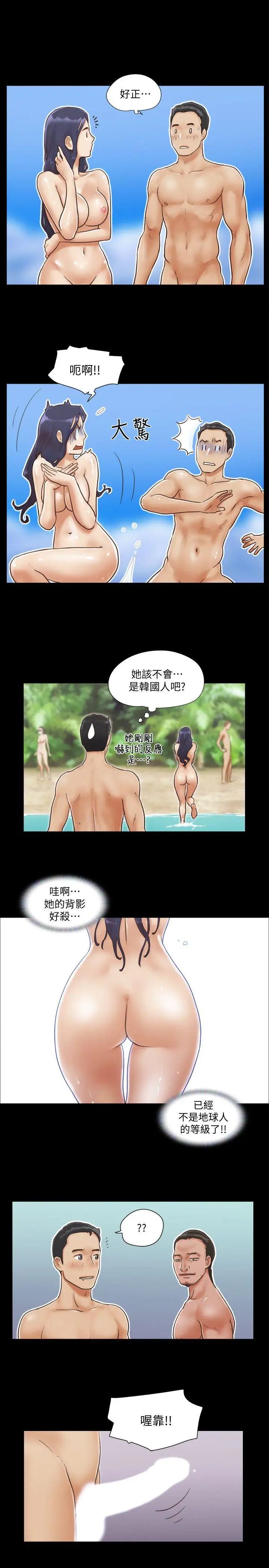 《协议换爱》漫画最新章节第1话 - 在裸体沙滩遇见的她免费下拉式在线观看章节第【11】张图片