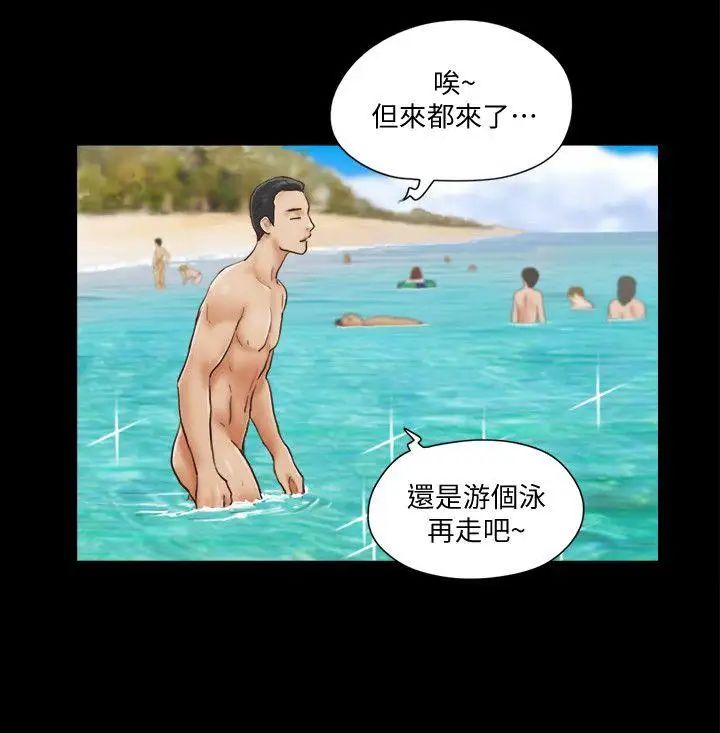 《协议换爱》漫画最新章节第1话 - 在裸体沙滩遇见的她免费下拉式在线观看章节第【8】张图片