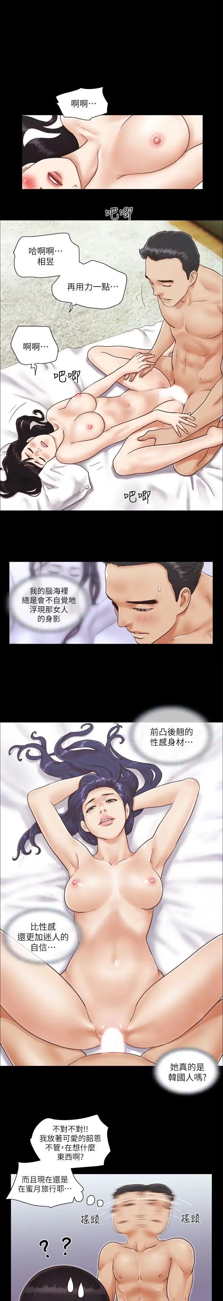 《协议换爱》漫画最新章节第1话 - 在裸体沙滩遇见的她免费下拉式在线观看章节第【15】张图片