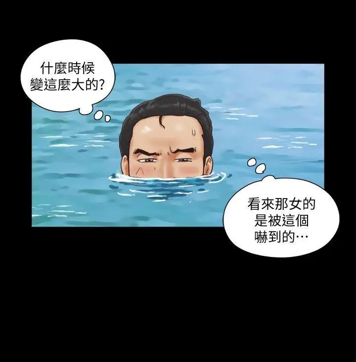 《协议换爱》漫画最新章节第1话 - 在裸体沙滩遇见的她免费下拉式在线观看章节第【12】张图片