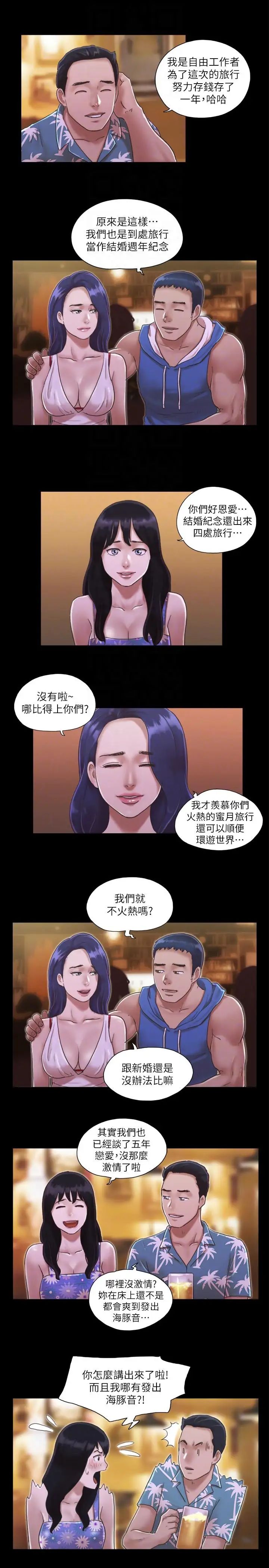 《协议换爱》漫画最新章节第2话 - 我们去饭店续摊吧免费下拉式在线观看章节第【23】张图片