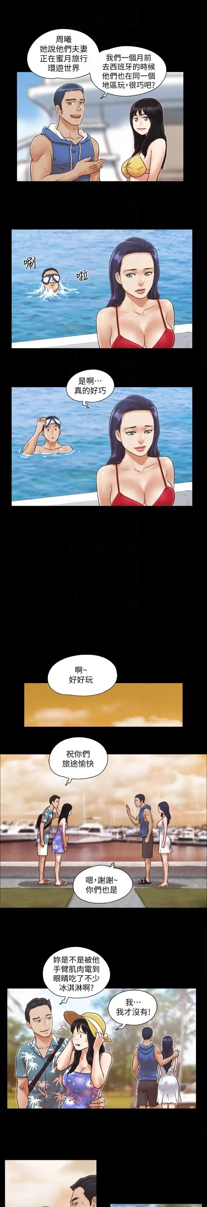 《协议换爱》漫画最新章节第2话 - 我们去饭店续摊吧免费下拉式在线观看章节第【19】张图片