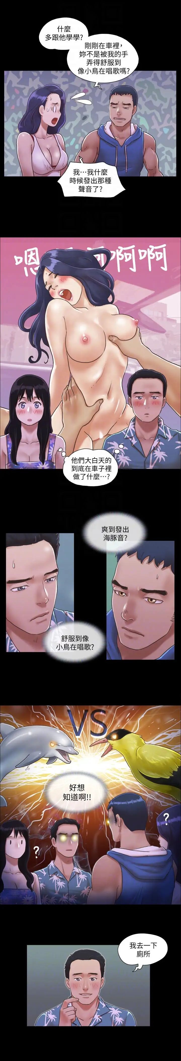 《协议换爱》漫画最新章节第2话 - 我们去饭店续摊吧免费下拉式在线观看章节第【25】张图片