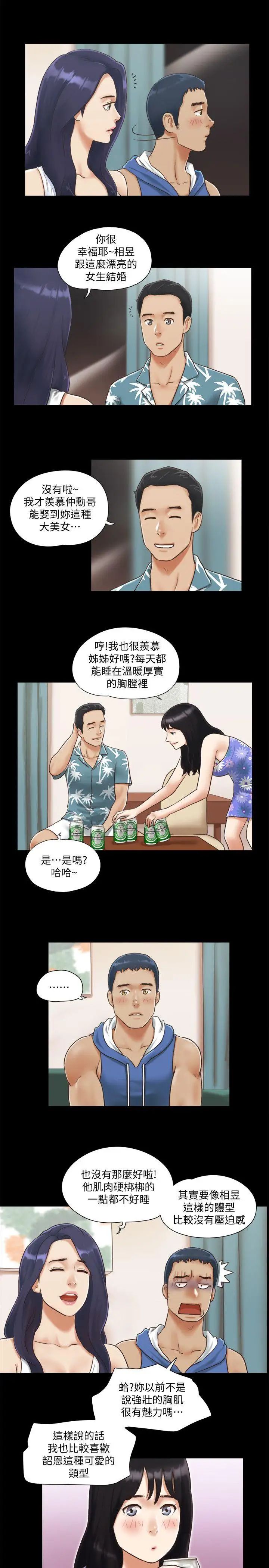 《协议换爱》漫画最新章节第3话 - 墙另一边传来的呻吟声免费下拉式在线观看章节第【8】张图片