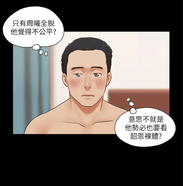 《协议换爱》漫画最新章节第5话 - 要玩就玩得彻底免费下拉式在线观看章节第【6】张图片