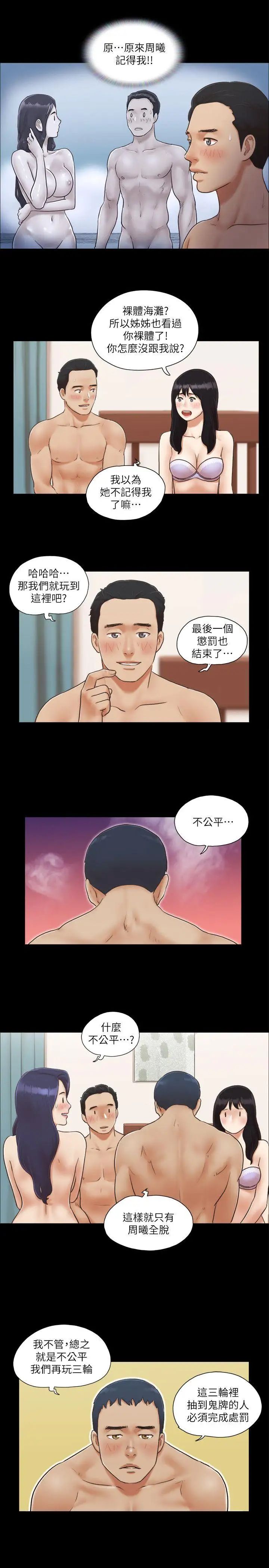 《协议换爱》漫画最新章节第5话 - 要玩就玩得彻底免费下拉式在线观看章节第【5】张图片