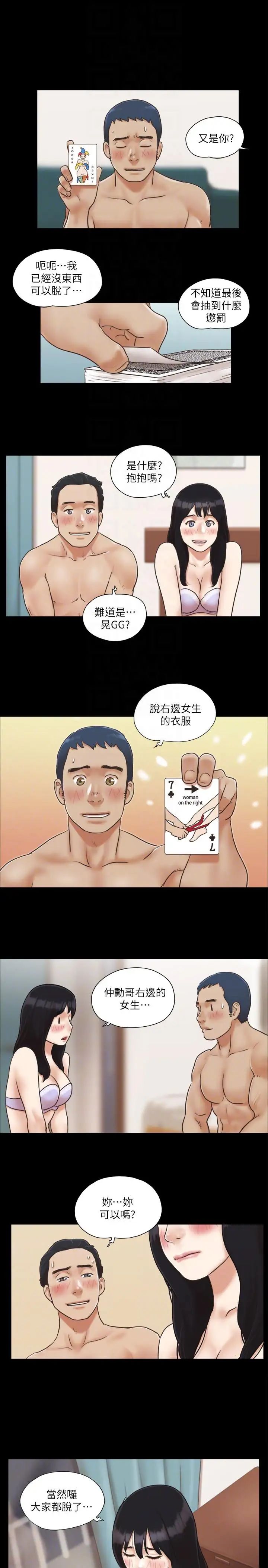 《协议换爱》漫画最新章节第5话 - 要玩就玩得彻底免费下拉式在线观看章节第【15】张图片